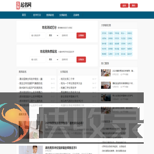 起名字大全免费