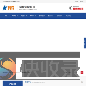 合肥实验台设计