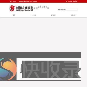 射阳农商行