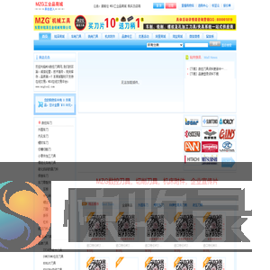 MZG数控刀具,三菱,京瓷,住友,东芝,KORLOY,SUS,NACHI,OSG,YAMAWA,NIKKEN,安威,精展,刀片,刀柄,铣刀,丝攻,钻头