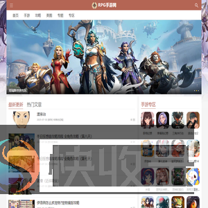 好玩的RPG手游