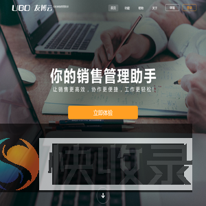 友博云
