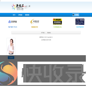 新极品