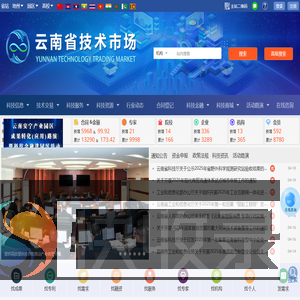 云南省技术交易市场