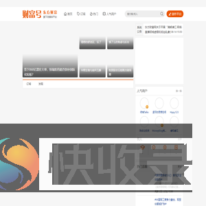 财富号