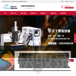 福建中频直流晶体管点焊机