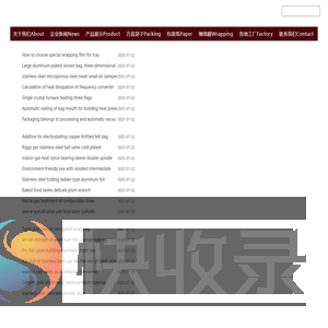 工业网兜定制