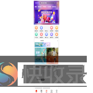 洲洲易跨境电商