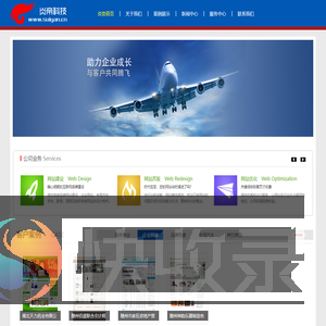 随州高端网站建设