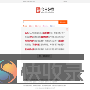 优惠券查询