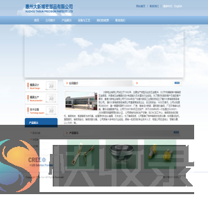 惠州大新精密部品有限公司