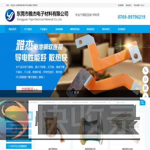 铜编织线