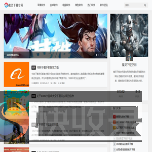 热门软件下载