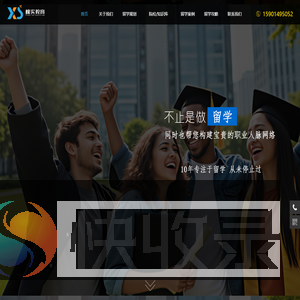 北京橡实教育
