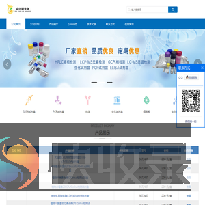 ELISA试剂盒