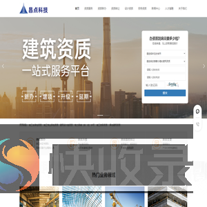 专业资质办理