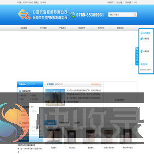 东莞市力劲兴贸易有限公司