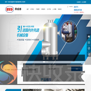 提供成套不锈钢设备解决方案