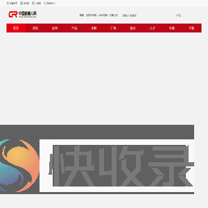 中国机器人网