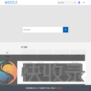 安庆师范大学