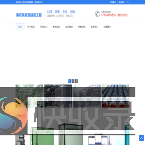 南京洁净手术室安装