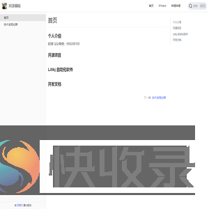 阿涛编程