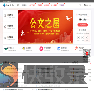 教务资源网