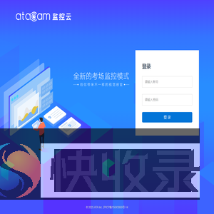 登录