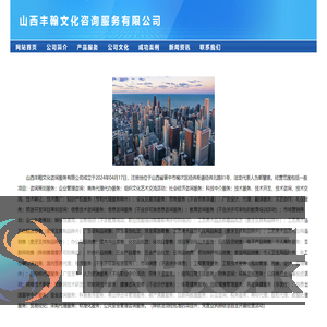文化咨询