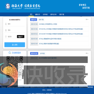 渤海大学继续教育学院成人教育综合管理平台