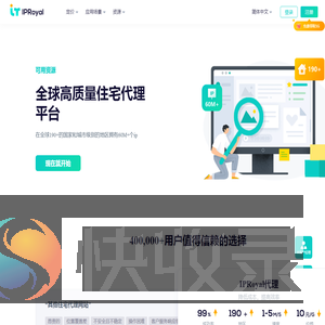 全球动态住宅IP