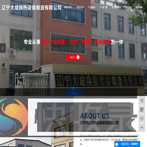 四平换热器厂家
