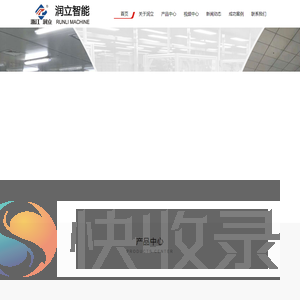 真空包装机