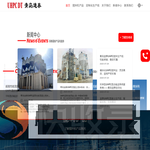 UHPC超高混凝土干/湿粉砂浆混合搅拌输送系统
