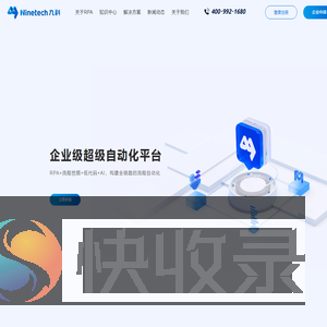 深圳九科信息
