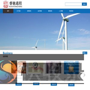 北京睿驰通程知识产权代理事务所（普通合伙）