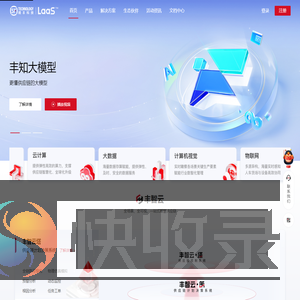物流管理系统