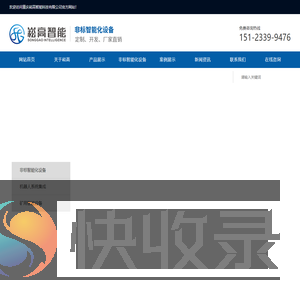 重庆崧高智能科技有限公司