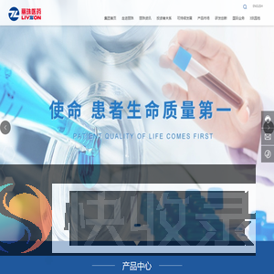 丽珠医药集团股份有限公司