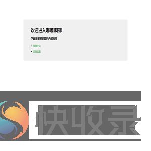 嘟嘟家园