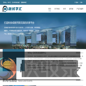 打造科技成果开放交流平台