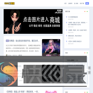 9200au劲舞团官网