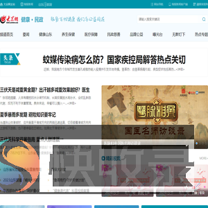 大众网健康频道