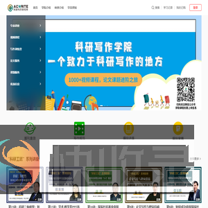 悟空科研·科研视频资源库