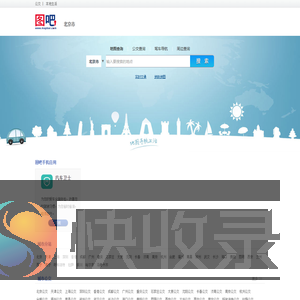 四维智联科技