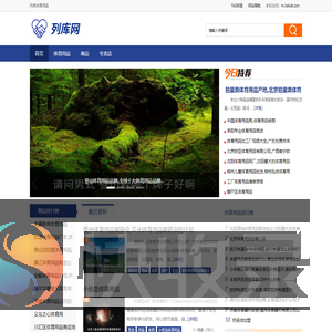 列库体育用品