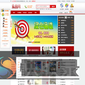 易品网