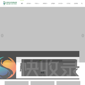梯度气象监测系统