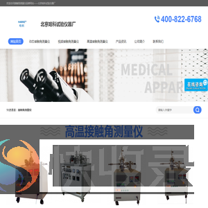 动态接触角测量仪