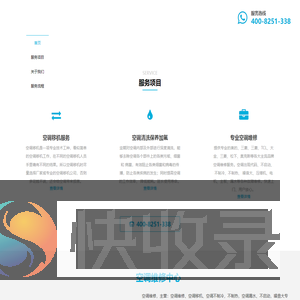 三菱空调售后维修点查询